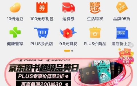 京东plus新会员福利：京东PLUS新用户如何领取京豆？