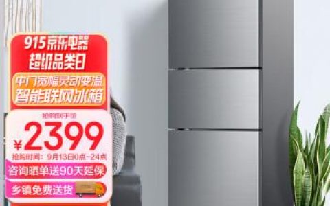 京东商城网上购物冰箱什么牌子最好？京东商城网上购物冰箱排行榜